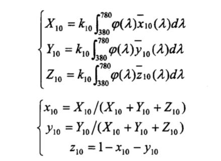 三刺激值X10、Y10、Z10和色品坐標(biāo)x10、y10、z10計(jì)算式